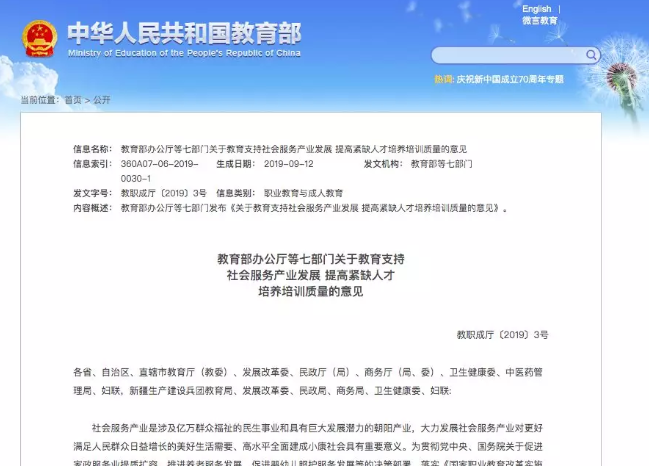 微信截图_20191021143022.png